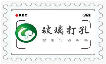 水钻切割开门-开窗-墙体楼板水钻洗眼打洞电话_水钻钻孔打孔-开孔-切割-干钻大小开孔电话