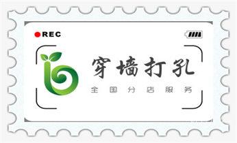 水钻打钻打孔工程-空调-油烟机-水电管道电话_空调-热水器-浴霸-吸油烟机水钻打钻打孔开洞电话