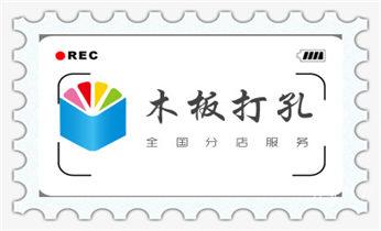 附近专业打孔师傅电话-上门打孔多少钱一个_专业打孔钻孔服务电话-打孔多少钱
