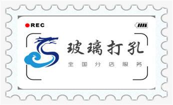 空调-新风-热水器-排风扇水钻打孔开洞电话_工程-空调-油烟-水电-煤气-天然气钻孔打孔电话