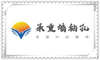 水钻打混凝土孔价格-附近打孔电话_附近专业打孔师傅-专业打孔价格