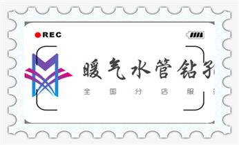 专业打孔钻孔-上门打孔师傅电话_水钻钻孔打孔-开孔-切割-干钻大小开孔电话