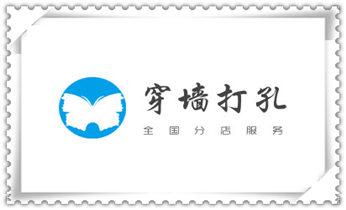 空调-新风-热水器-排风扇水钻打孔开洞电话_专业钻孔-墙面钻孔-混凝土开孔多少钱
