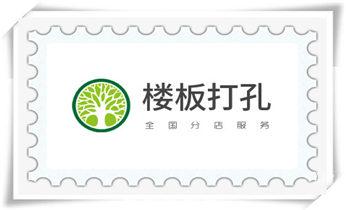附近专业打孔电话-在墙上打孔一般多少钱_专业钻孔开洞-附近打孔电话