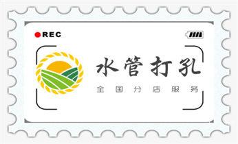 水钻打混凝土孔价格-附近打孔电话_专业打孔钻孔公司-专业打孔师傅