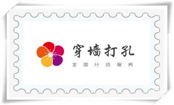 楼板-承重混凝土墙-水钻切割开门开窗钻孔打洞_水泥重墙壁楼房地板面开门洞水钻打孔钻孔电话