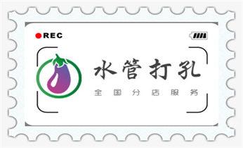 空调-新风-排风-墙体-楼板钻孔打孔开洞电话_专业钻孔开洞-附近打孔电话