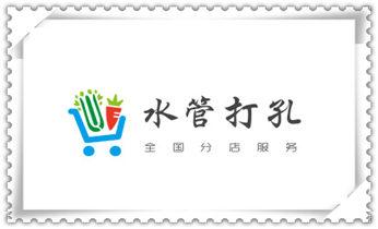 墙体钻打孔机-专业打孔图片-水钻打孔_空调-热水器-浴霸-吸油烟机水钻打钻打孔开洞电话