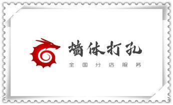 专业打孔钻孔-上门打孔师傅电话_手持水钻打孔定位技巧-专业打孔电话