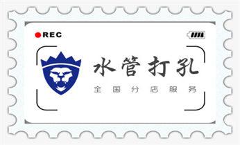 水钻打钻打孔工程-空调-油烟机-水电管道电话_专业打孔-水钻打混凝土孔价格