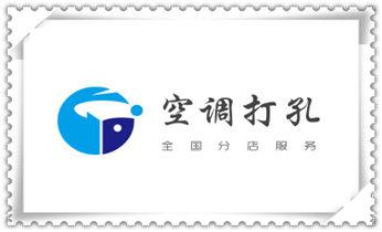 空调-新风-排风-墙体-楼板钻孔打孔开洞电话_专业钻孔开洞-附近打孔电话