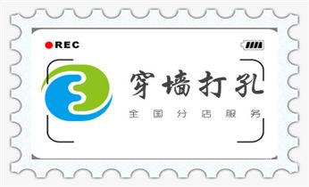专业开孔打孔电话-水钻打混凝土孔价格_水泥重墙壁楼房地板面开门洞水钻打孔钻孔电话