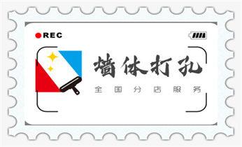 钻孔打眼技巧-专业打孔钻孔服务_小型钻孔机-水钻打混凝土孔价格