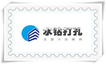 水钻打混凝土孔价格-附近打孔电话_水钻钻孔打孔-开孔-切割-干钻大小开孔电话