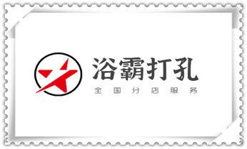 钻孔打眼技巧-专业打孔钻孔服务榆社晋中榆次左权和顺昔阳寿阳太谷祁县平遥灵石介休