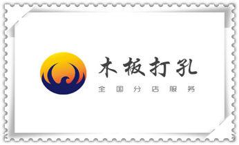 开孔-钻孔-打孔-切割-干钻-水钻钻孔开洞电话青冈绥化北林望奎兰西庆安明水绥棱安达肇东海伦