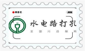 水泥重墙壁楼房地板面开门洞水钻打孔钻孔电话_空调-新风-热水器-排风扇水钻打孔开洞电话