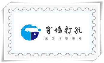 水钻开孔-切割开门-玻璃打孔-打墙洞眼开洞电话_附近专业打孔师傅-专业打孔价格