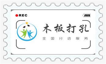 专业钻孔开洞-附近打孔电话安达绥化北林望奎兰西青冈庆安明水绥棱肇东海伦