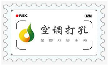 水钻打孔机技巧-打孔多少钱一个_专业打孔钻孔服务电话-打孔多少钱