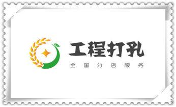 水钻开孔-切割开门-玻璃打孔-打墙洞眼开洞电话_水钻打孔多少钱一个-附近水钻打孔电话