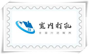 打孔钻孔师傅电话-打孔价格表_水钻钻孔打孔-开孔-切割-干钻大小开孔电话