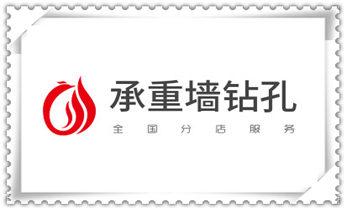 新楼-水利工程-电力工程-打水钻打孔开洞电话_专业打孔-水钻打混凝土孔价格