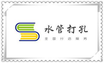 附近专业打孔师傅-专业打孔价格_专业钻孔开洞-水钻打孔怎么收费