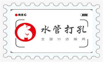 开孔-钻孔-打孔-切割-干钻-水钻钻孔开洞电话_小型钻孔机-水钻打混凝土孔价格
