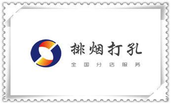 工程-空调-油烟-水电-煤气-天然气钻孔打孔电话_水钻打孔怎么收费-打孔多少钱一个-师傅电话