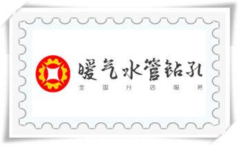 附近打孔钻孔开孔-墙体钻打孔电话_附近专业打孔电话-在墙上打孔一般多少钱