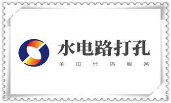 手持水钻打孔定位技巧-专业打孔电话_水泥重墙壁楼房地板面开门洞水钻打孔钻孔电话