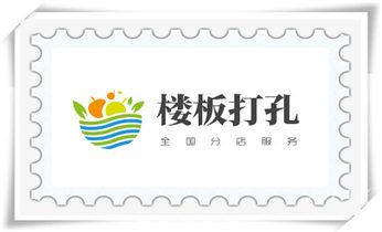 开孔-钻孔-打孔-切割-干钻-水钻钻孔开洞电话_水钻打孔多少钱一个-附近水钻打孔电话