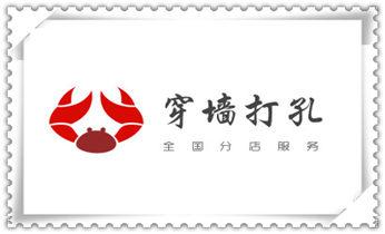 附近专业打孔师傅电话-上门打孔多少钱一个_门窗-电楼梯-承重墙体楼板开门洞切割打钻开孔公司