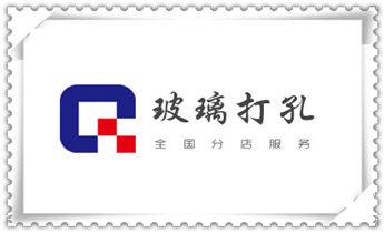 手持水钻打孔定位技巧-专业打孔电话明水绥化北林望奎兰西青冈庆安绥棱安达肇东海伦