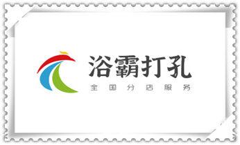 排气管-热水器-空调-油烟机水钻打孔钻洞开口_找附近打孔的师傅 -专业打孔价格