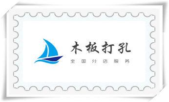 空调-热水器-浴霸-吸油烟机水钻打钻打孔开洞电话_附近专业打孔师傅-专业打孔价格