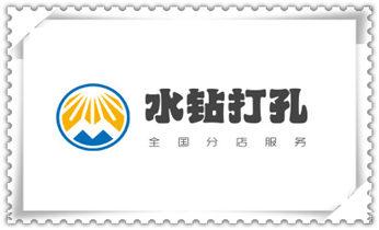 打孔钻孔师傅电话-打孔价格表_水钻打钻打孔工程-空调-油烟机-水电管道电话