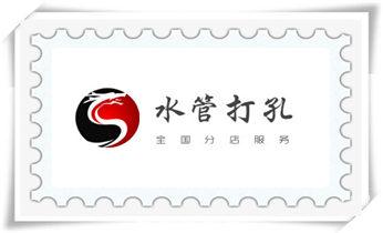 专业钻孔-墙面钻孔-混凝土开孔多少钱_水钻切割开门-开窗-墙体楼板水钻洗眼打洞电话
