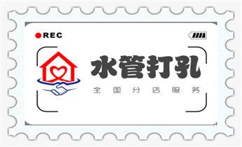 排气管-热水器-空调-油烟机水钻打孔钻洞开口_水钻切割开门-开窗-打眼-桥梁钻孔切割开洞电话