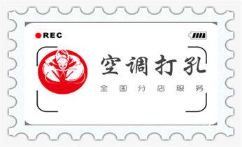专业打孔钻孔公司-专业打孔师傅_附近打孔钻孔-上门打孔多少钱专业
