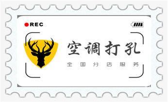 水钻开孔-切割开门-玻璃打孔-打墙洞眼开洞电话_专业打孔-水钻打混凝土孔价格