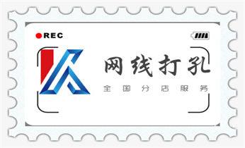 混泥土承重墙新开门洞-开窗打孔钻孔切割电话_空调-新风-排风-墙体-楼板钻孔打孔开洞电话