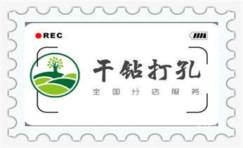 水钻打孔机技巧-打孔多少钱一个_水泥重墙壁楼房地板面开门洞水钻打孔钻孔电话