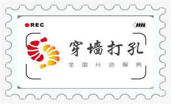空调-新风-排风-墙体-楼板钻孔打孔开洞电话_新楼-水利工程-电力工程-打水钻打孔开洞电话