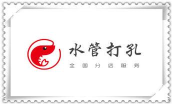 水钻切割开门-开窗-墙体楼板水钻洗眼打洞电话泗县宿州埇桥砀山萧县灵璧