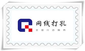 门窗-电楼梯-承重墙体楼板开门洞切割打钻开孔公司_专业打孔-水钻打混凝土孔价格