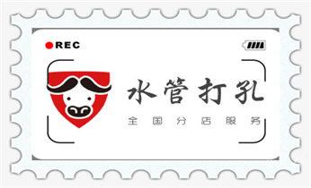 专业打孔钻孔-水钻打孔怎么收费_专业打孔钻孔服务电话-打孔多少钱
