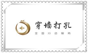 专业钻孔开洞-水钻打孔怎么收费_专业钻孔-墙面钻孔-混凝土开孔多少钱