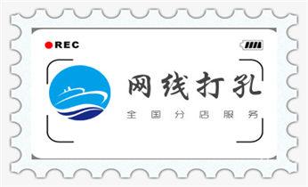 混泥土承重墙新开门洞-开窗打孔钻孔切割电话_开孔-钻孔-打孔-切割-干钻-水钻钻孔开洞电话